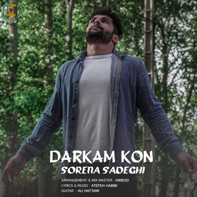 دانلود آهنگ درکم کن